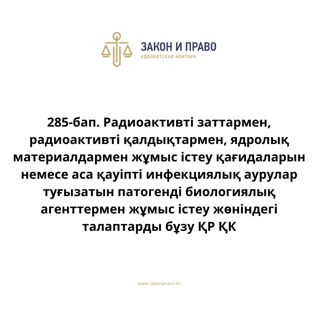 АMANAT партиясы және Заң және Құқық адвокаттық кеңсесінің серіктестігі аясында елге тегін заң көмегі көрсетілді