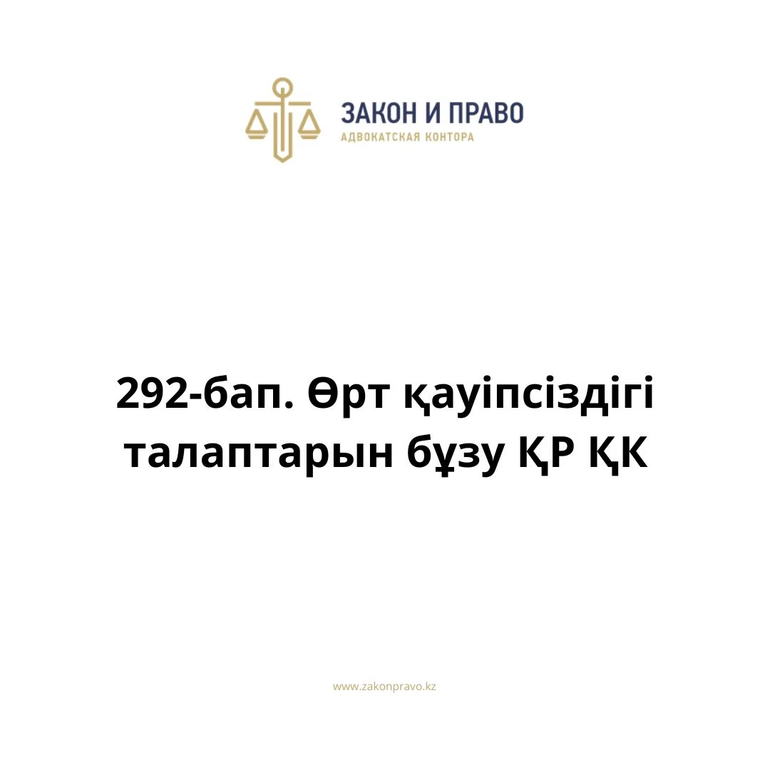 АMANAT партиясы және Заң және Құқық адвокаттық кеңсесінің серіктестігі аясында елге тегін заң көмегі көрсетілді