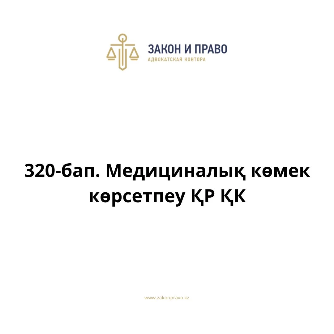 АMANAT партиясы және Заң және Құқық адвокаттық кеңсесінің серіктестігі аясында елге тегін заң көмегі көрсетілді