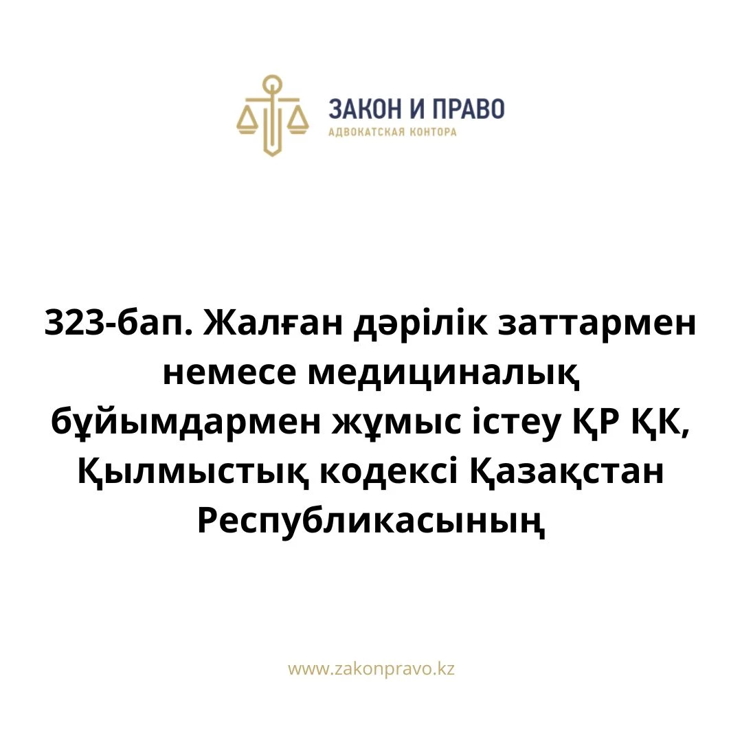 АMANAT партиясы және Заң және Құқық адвокаттық кеңсесінің серіктестігі аясында елге тегін заң көмегі көрсетілді