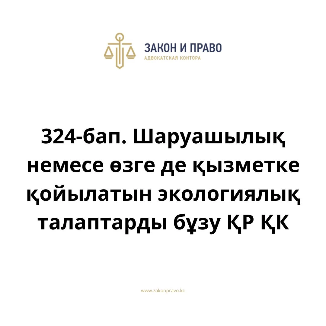 АMANAT партиясы және Заң және Құқық адвокаттық кеңсесінің серіктестігі аясында елге тегін заң көмегі көрсетілді