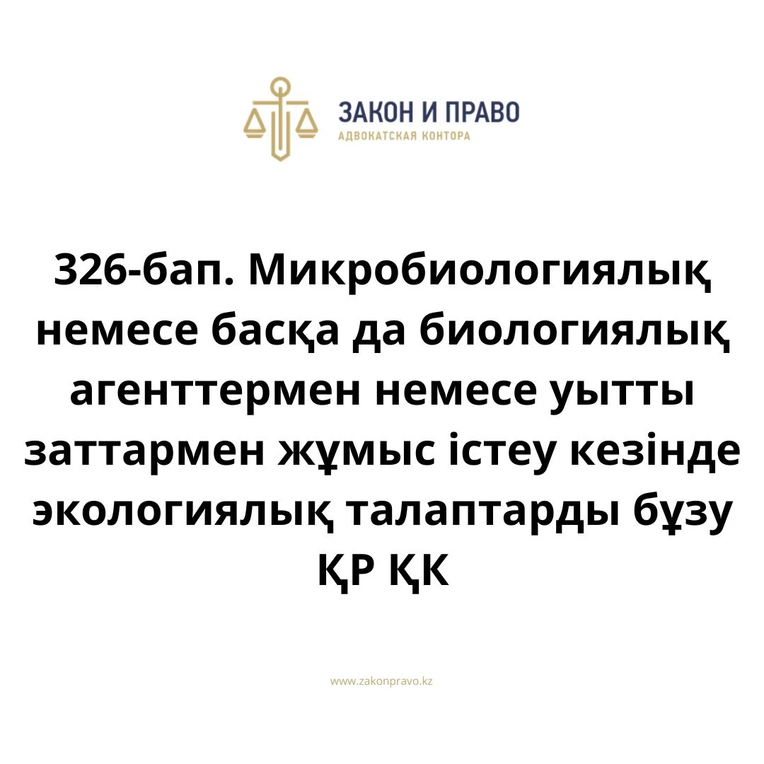 АMANAT партиясы және Заң және Құқық адвокаттық кеңсесінің серіктестігі аясында елге тегін заң көмегі көрсетілді