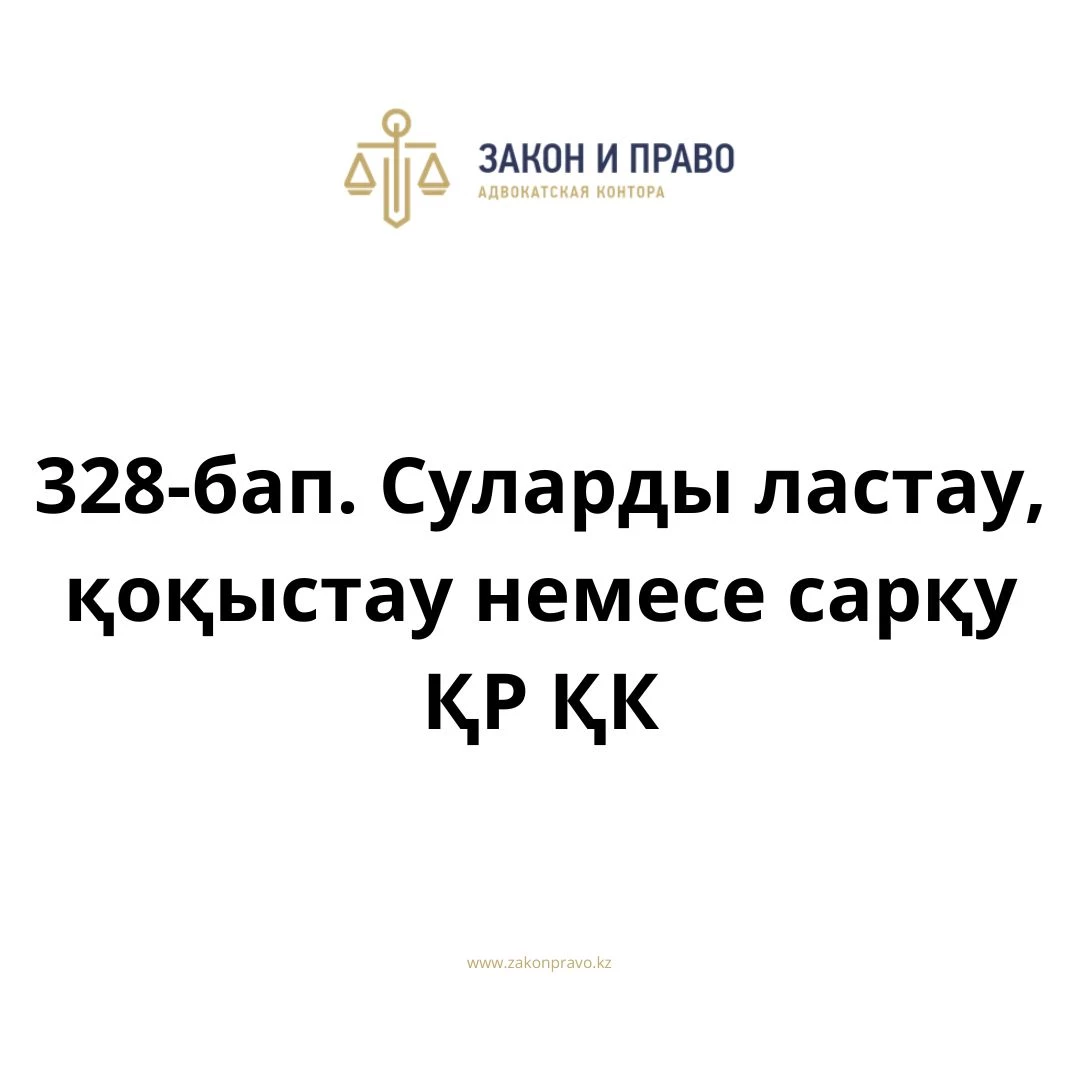 АMANAT партиясы және Заң және Құқық адвокаттық кеңсесінің серіктестігі аясында елге тегін заң көмегі көрсетілді