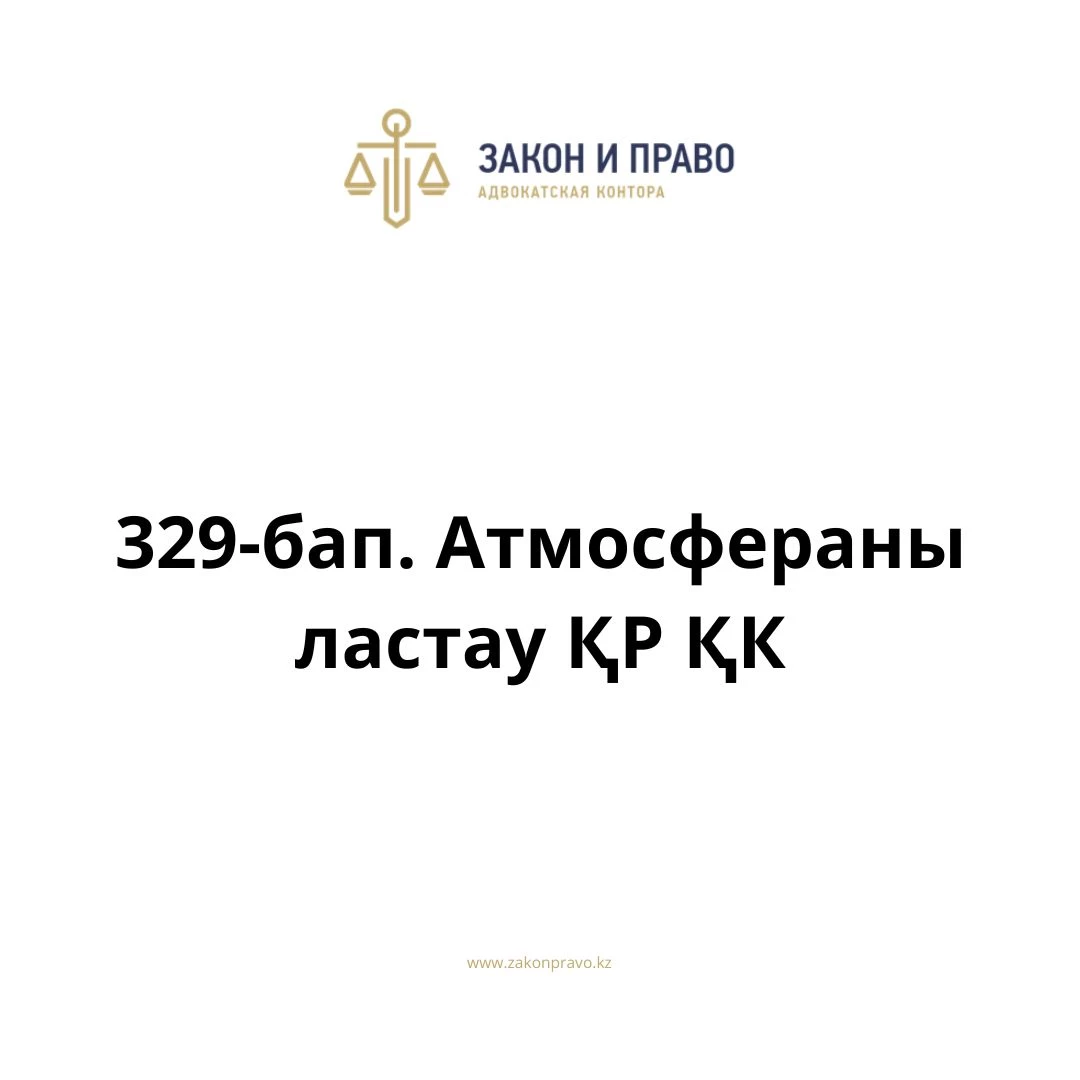 АMANAT партиясы және Заң және Құқық адвокаттық кеңсесінің серіктестігі аясында елге тегін заң көмегі көрсетілді