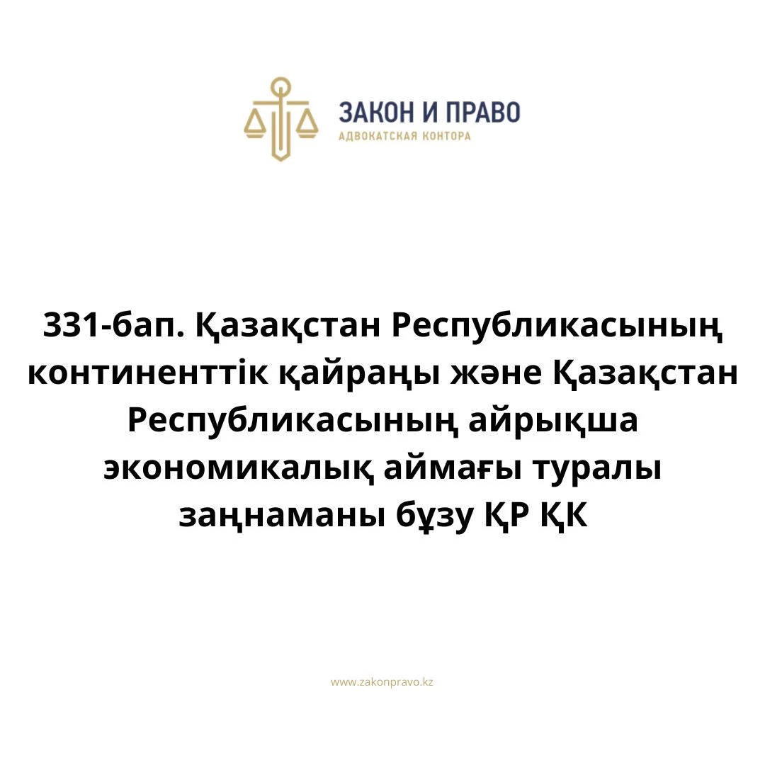 АMANAT партиясы және Заң және Құқық адвокаттық кеңсесінің серіктестігі аясында елге тегін заң көмегі көрсетілді