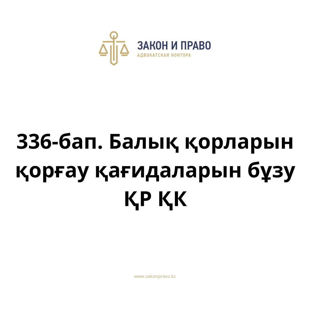 АMANAT партиясы және Заң және Құқық адвокаттық кеңсесінің серіктестігі аясында елге тегін заң көмегі көрсетілді