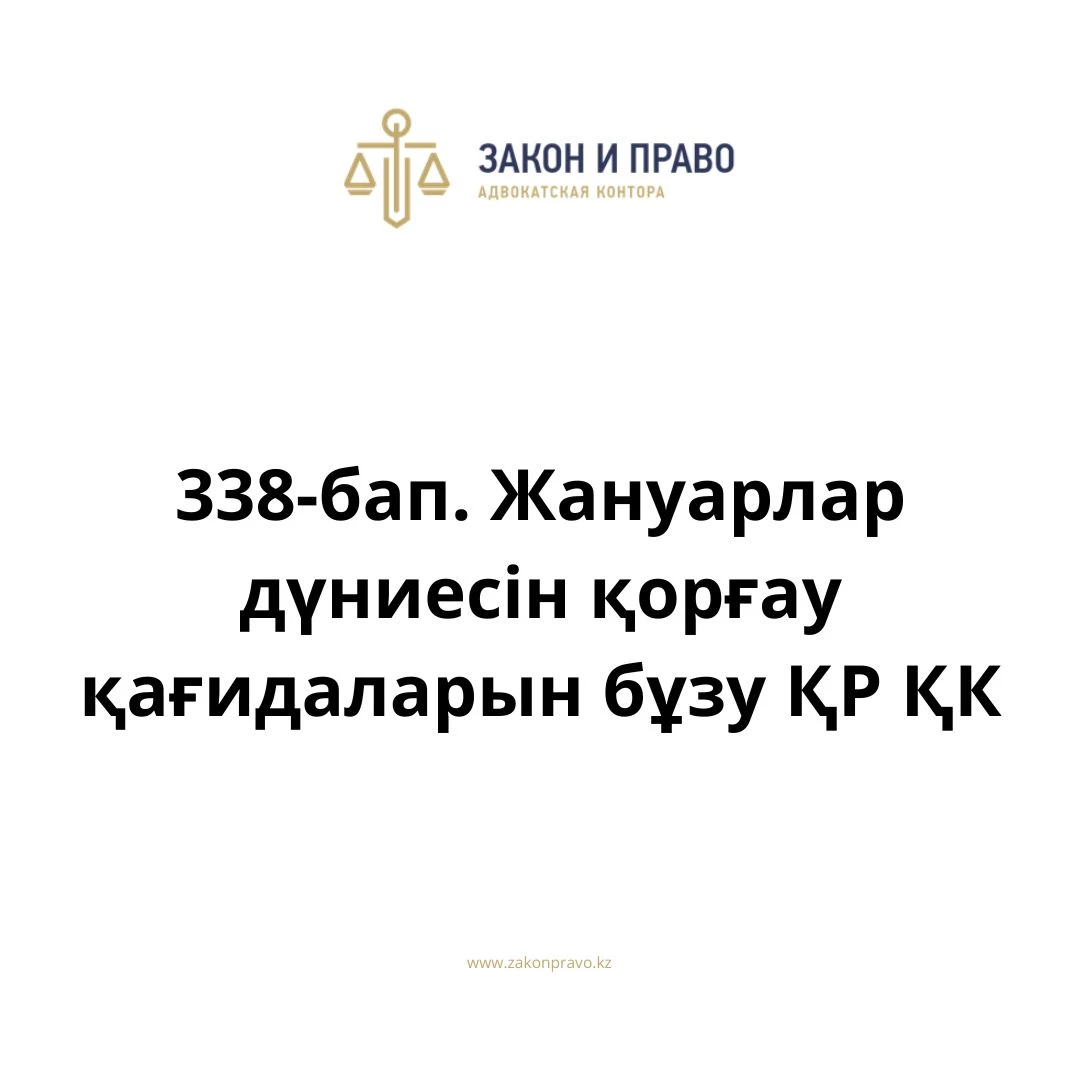 АMANAT партиясы және Заң және Құқық адвокаттық кеңсесінің серіктестігі аясында елге тегін заң көмегі көрсетілді