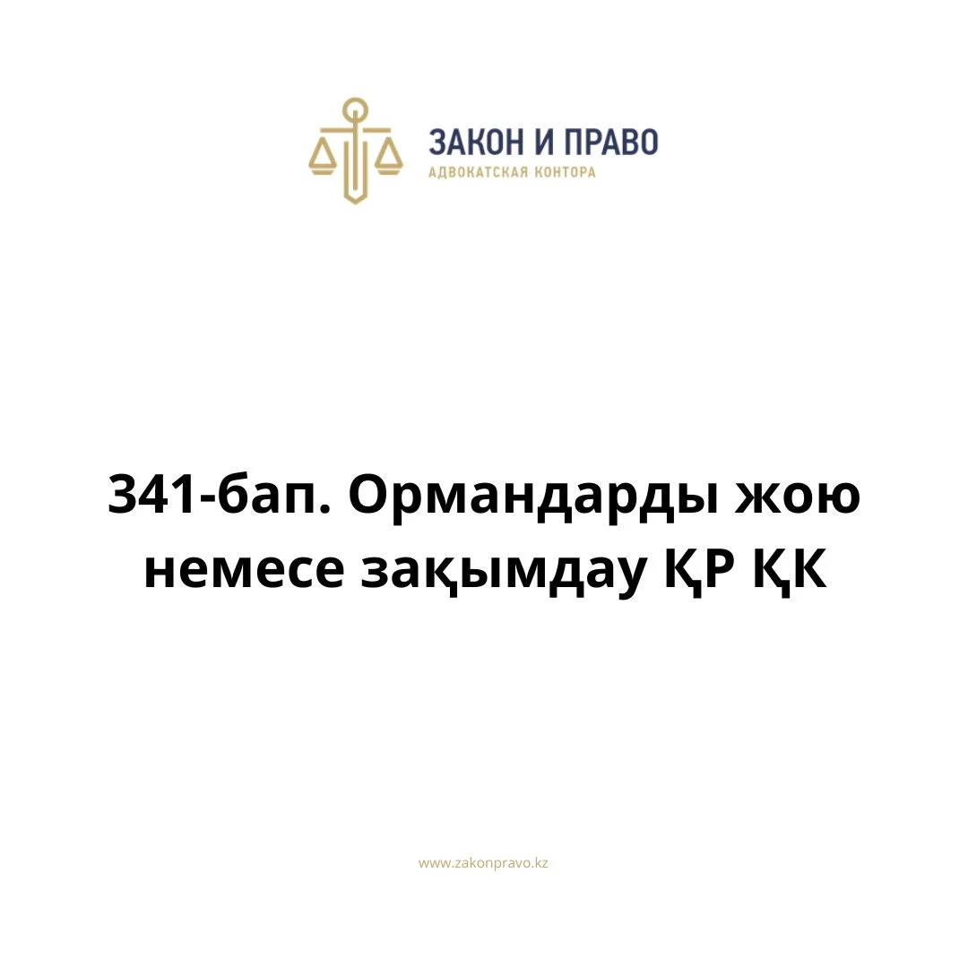 АMANAT партиясы және Заң және Құқық адвокаттық кеңсесінің серіктестігі аясында елге тегін заң көмегі көрсетілді