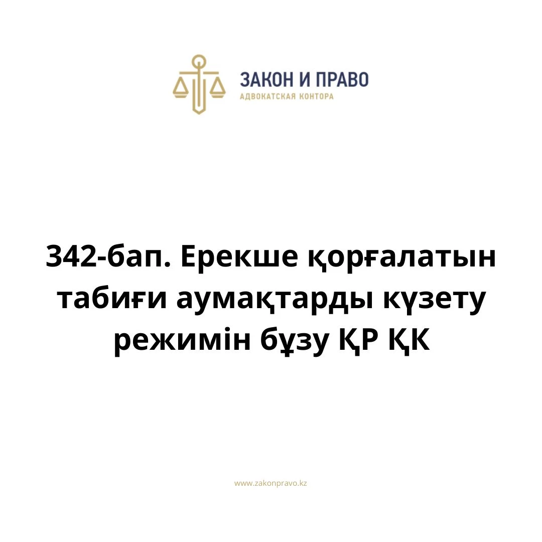 АMANAT партиясы және Заң және Құқық адвокаттық кеңсесінің серіктестігі аясында елге тегін заң көмегі көрсетілді