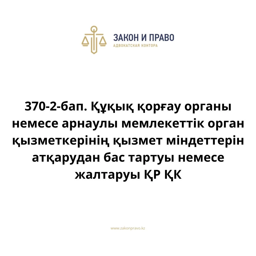 АMANAT партиясы және Заң және Құқық адвокаттық кеңсесінің серіктестігі аясында елге тегін заң көмегі көрсетілді