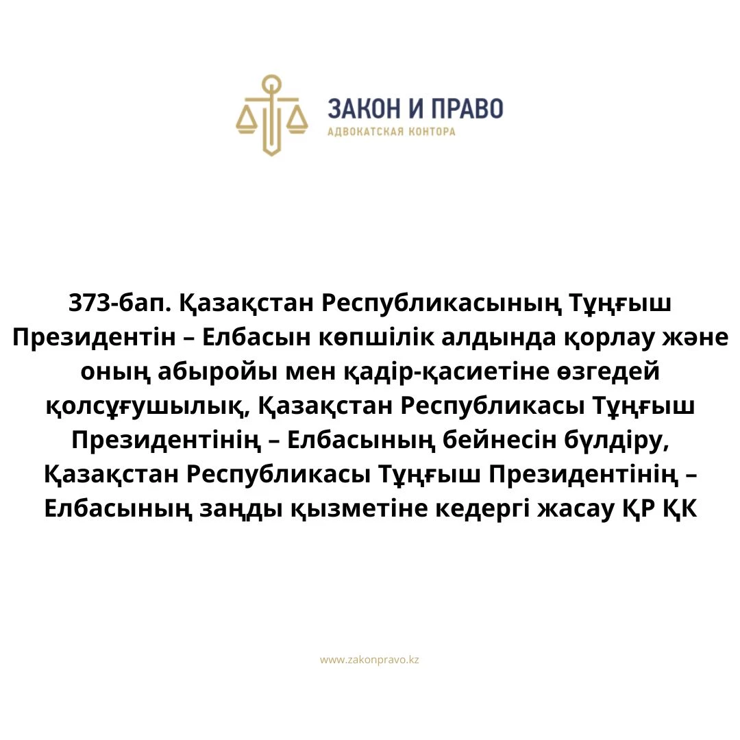 АMANAT партиясы және Заң және Құқық адвокаттық кеңсесінің серіктестігі аясында елге тегін заң көмегі көрсетілді
