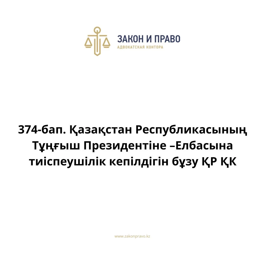 АMANAT партиясы және Заң және Құқық адвокаттық кеңсесінің серіктестігі аясында елге тегін заң көмегі көрсетілді