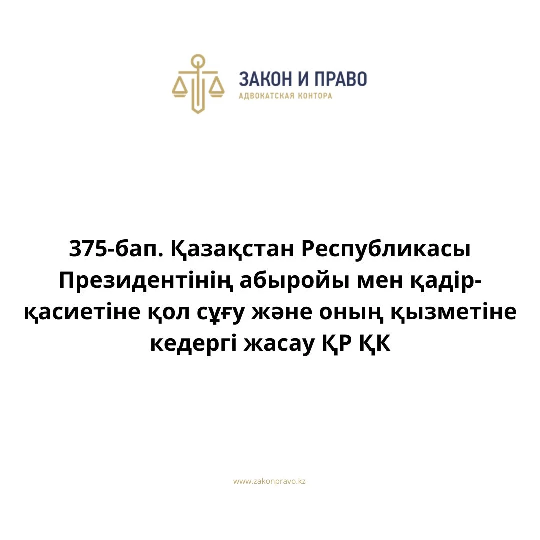 АMANAT партиясы және Заң және Құқық адвокаттық кеңсесінің серіктестігі аясында елге тегін заң көмегі көрсетілді
