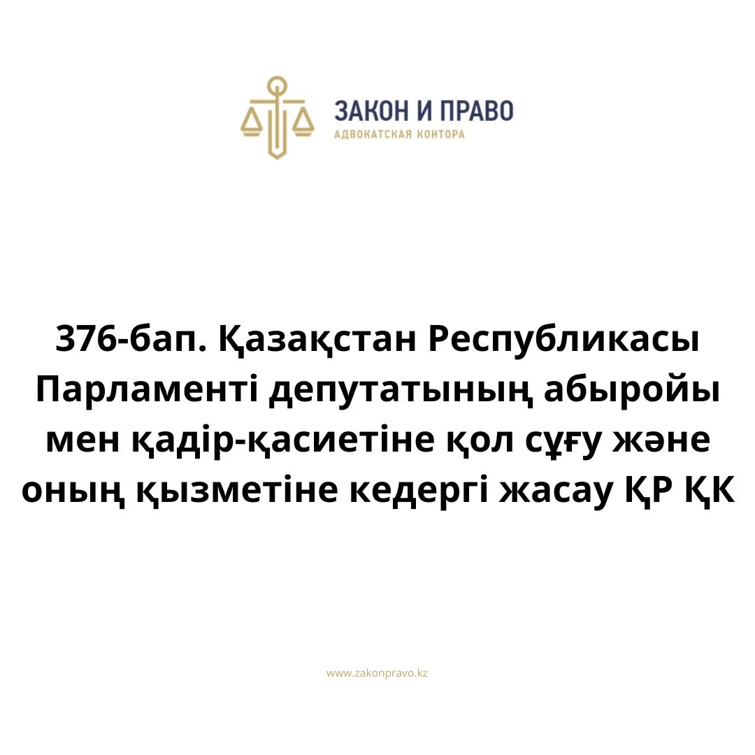 АMANAT партиясы және Заң және Құқық адвокаттық кеңсесінің серіктестігі аясында елге тегін заң көмегі көрсетілді
