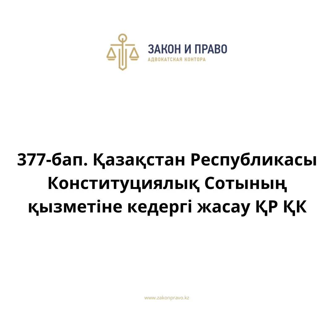 АMANAT партиясы және Заң және Құқық адвокаттық кеңсесінің серіктестігі аясында елге тегін заң көмегі көрсетілді