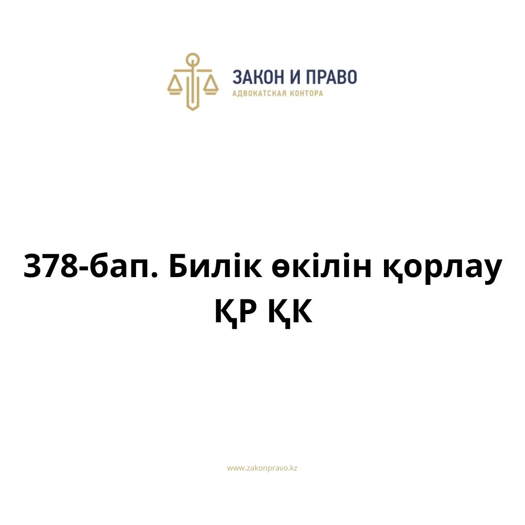 АMANAT партиясы және Заң және Құқық адвокаттық кеңсесінің серіктестігі аясында елге тегін заң көмегі көрсетілді