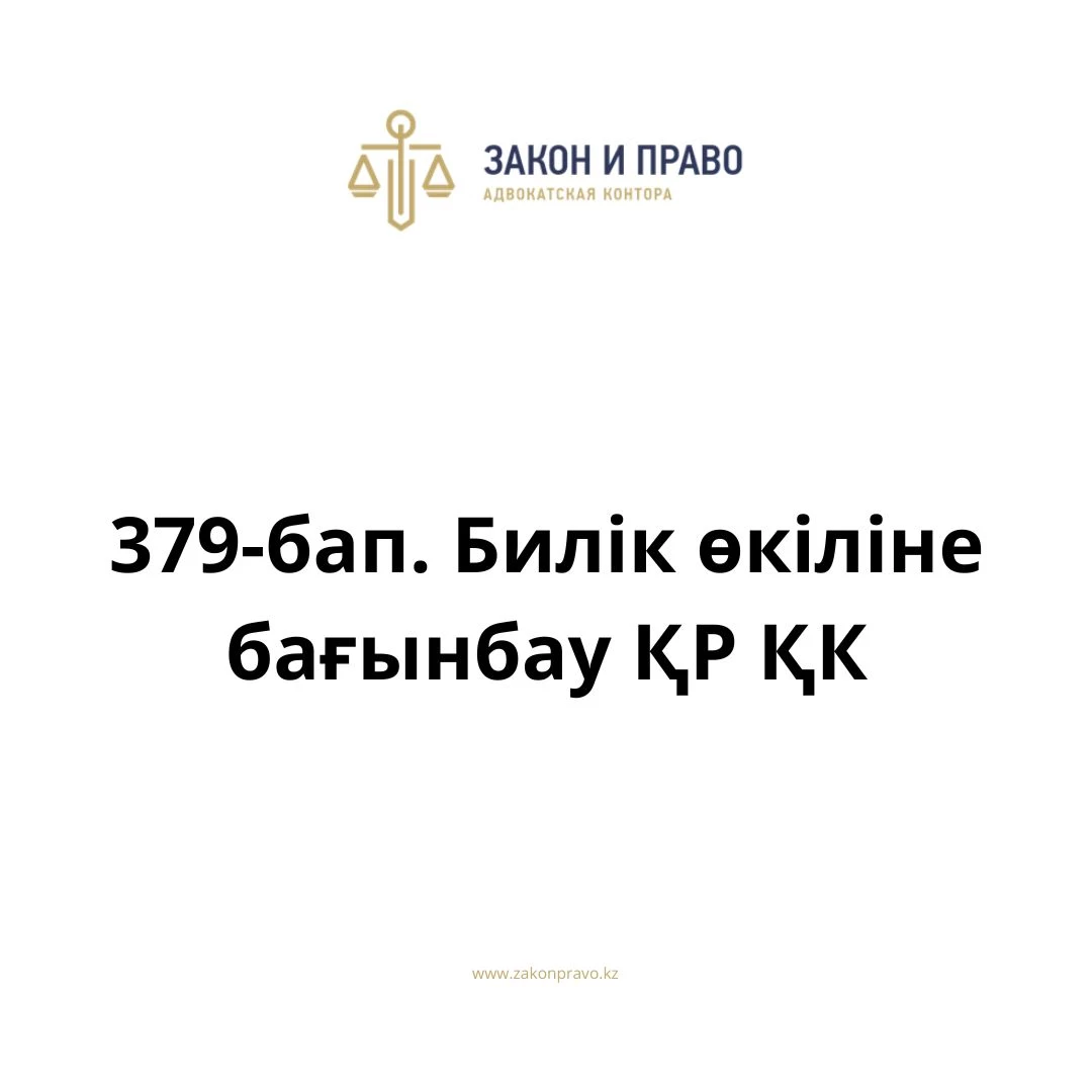 АMANAT партиясы және Заң және Құқық адвокаттық кеңсесінің серіктестігі аясында елге тегін заң көмегі көрсетілді