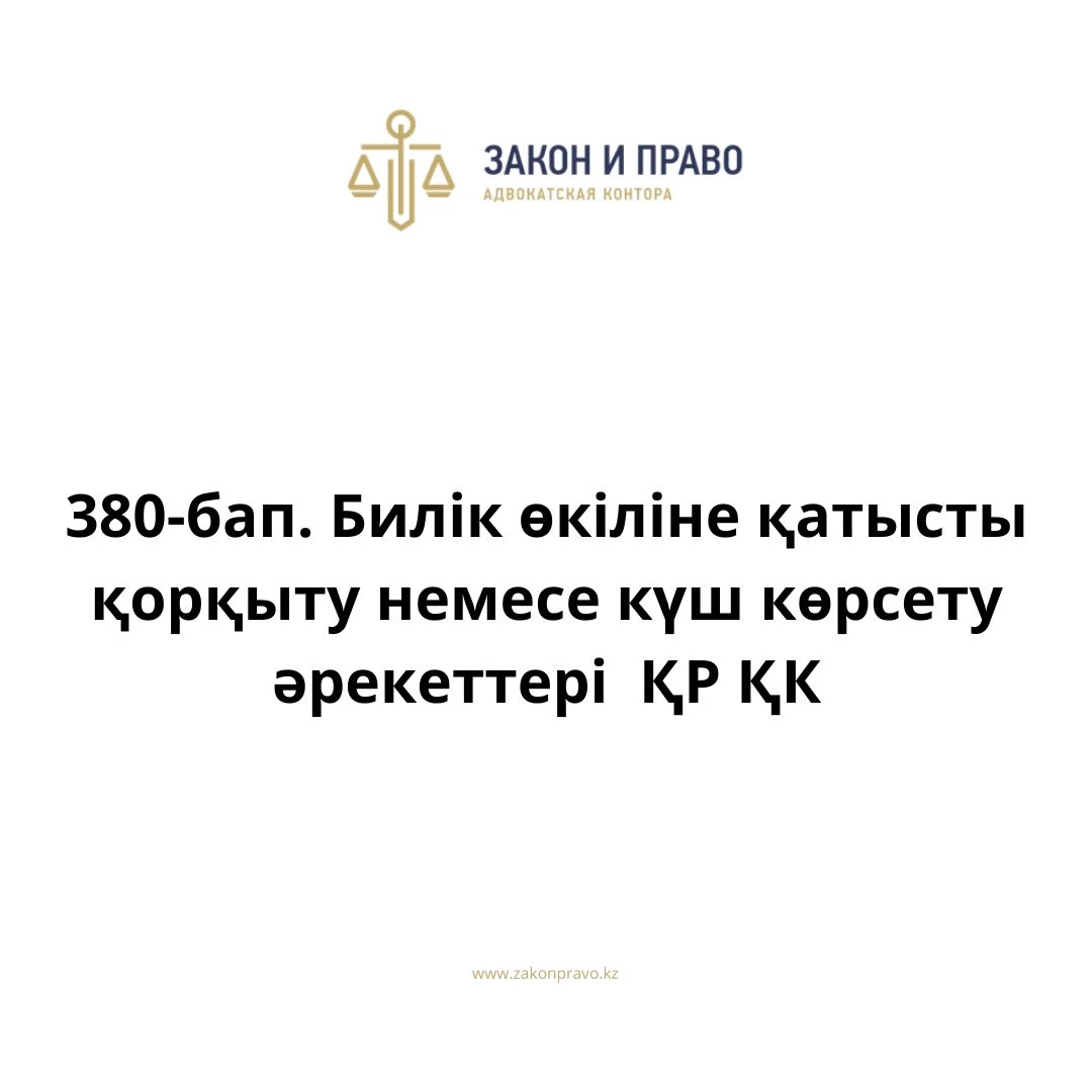 АMANAT партиясы және Заң және Құқық адвокаттық кеңсесінің серіктестігі аясында елге тегін заң көмегі көрсетілді
