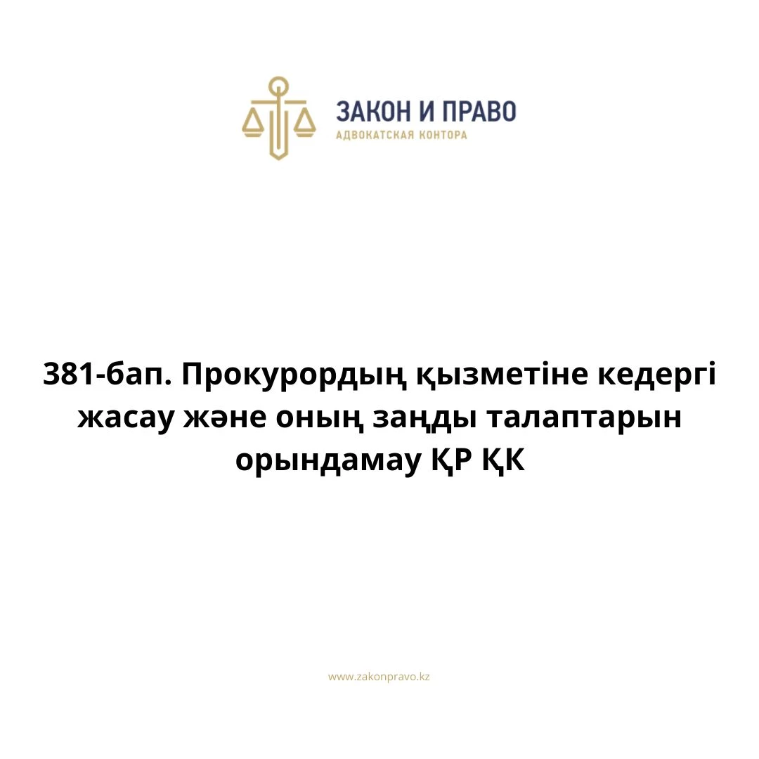 АMANAT партиясы және Заң және Құқық адвокаттық кеңсесінің серіктестігі аясында елге тегін заң көмегі көрсетілді