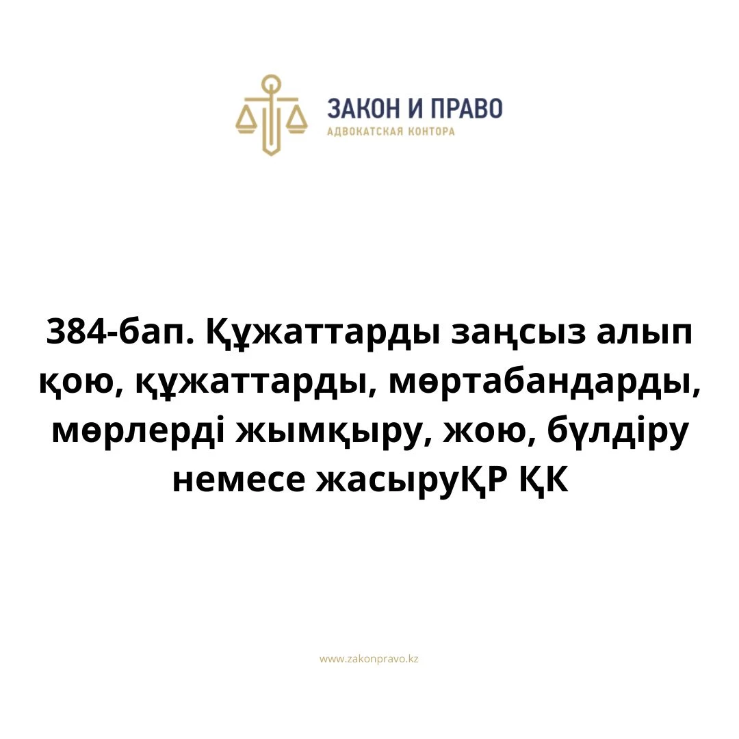 АMANAT партиясы және Заң және Құқық адвокаттық кеңсесінің серіктестігі аясында елге тегін заң көмегі көрсетілді