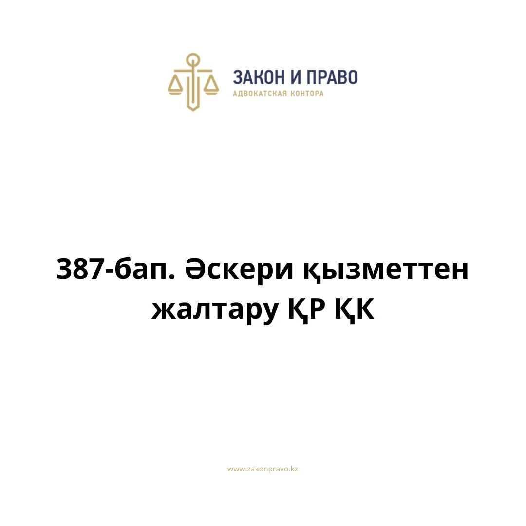 АMANAT партиясы және Заң және Құқық адвокаттық кеңсесінің серіктестігі аясында елге тегін заң көмегі көрсетілді