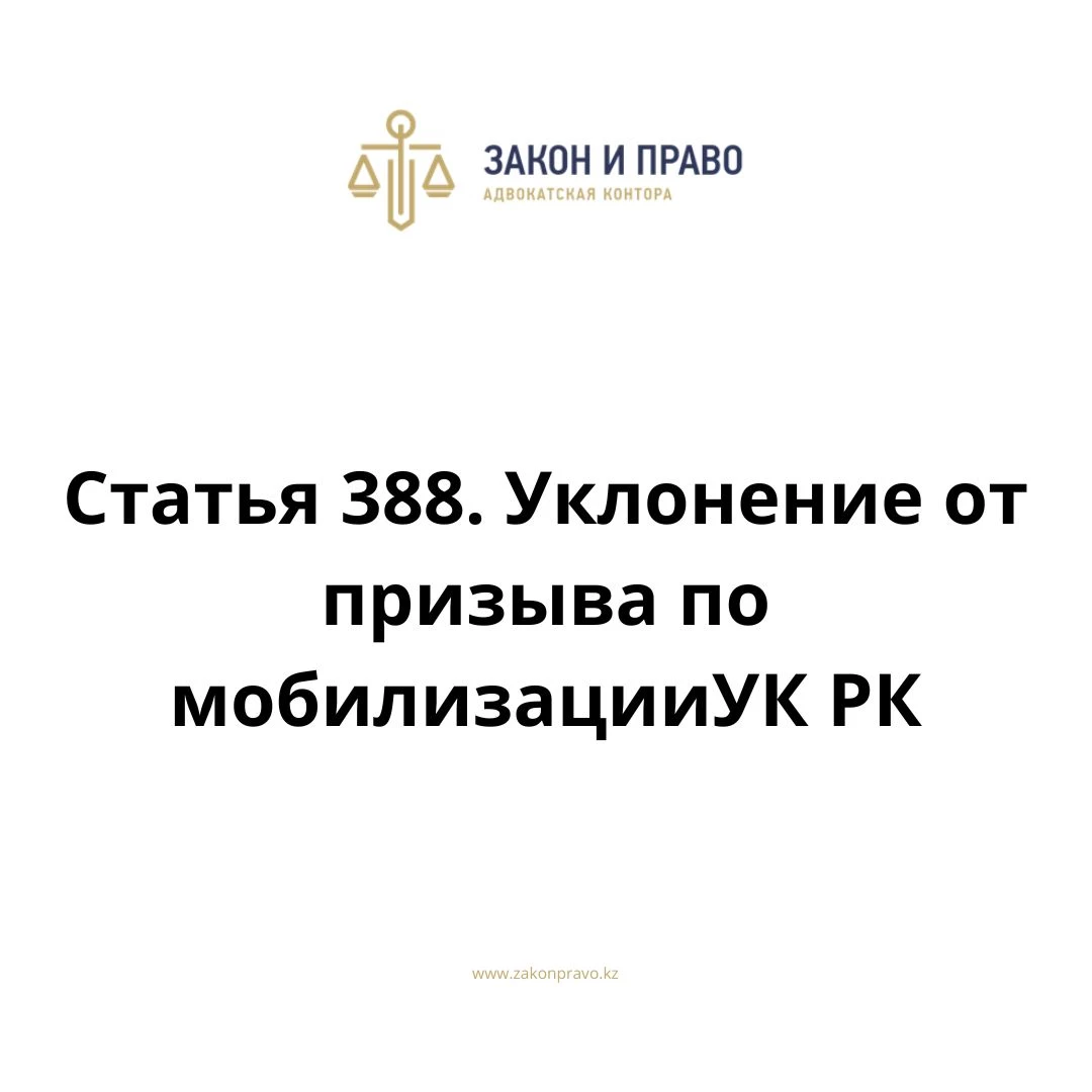 АMANAT партиясы және Заң және Құқық адвокаттық кеңсесінің серіктестігі аясында елге тегін заң көмегі көрсетілді