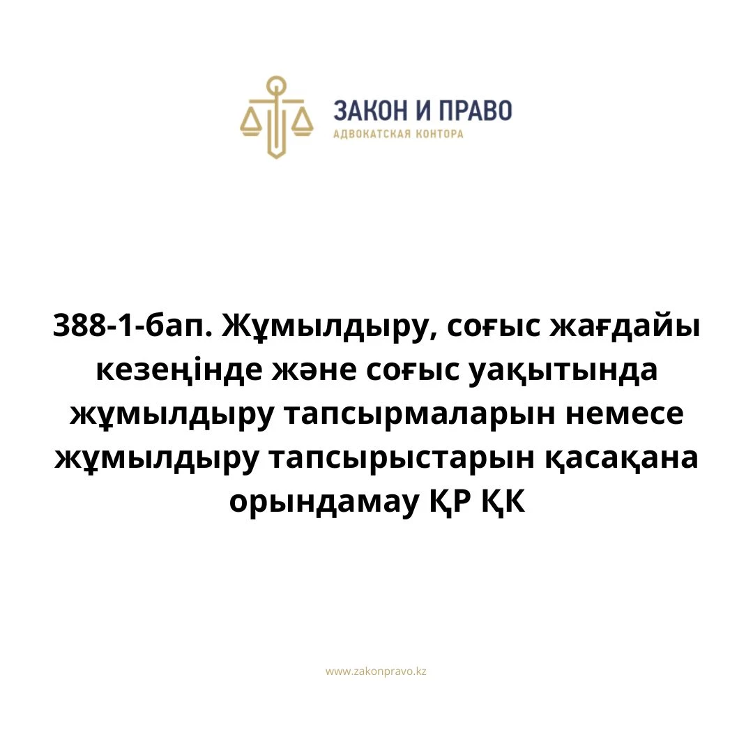 АMANAT партиясы және Заң және Құқық адвокаттық кеңсесінің серіктестігі аясында елге тегін заң көмегі көрсетілді