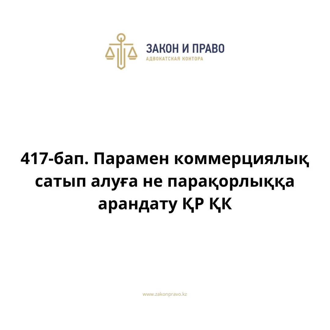 АMANAT партиясы және Заң және Құқық адвокаттық кеңсесінің серіктестігі аясында елге тегін заң көмегі көрсетілді