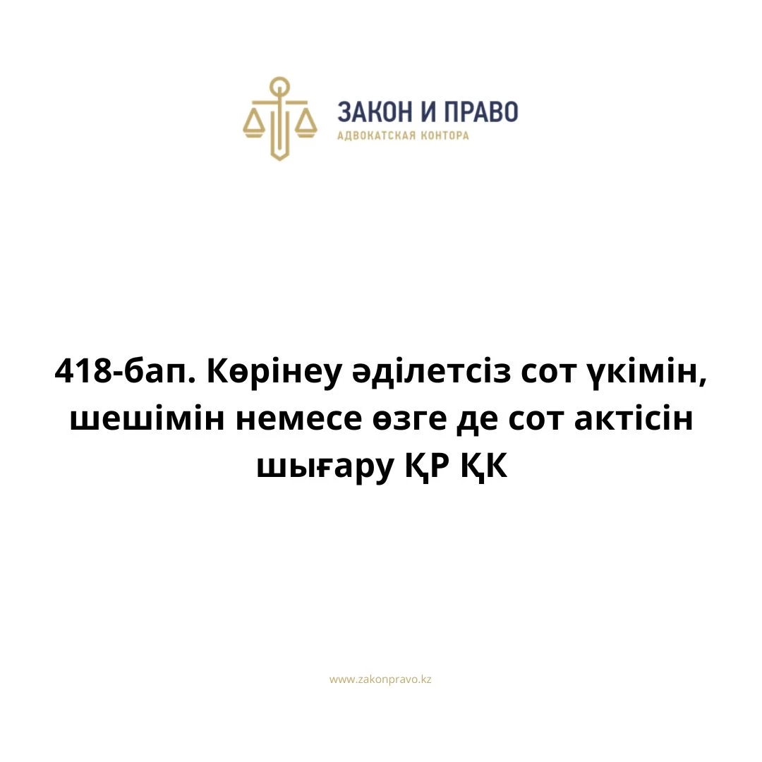 АMANAT партиясы және Заң және Құқық адвокаттық кеңсесінің серіктестігі аясында елге тегін заң көмегі көрсетілді