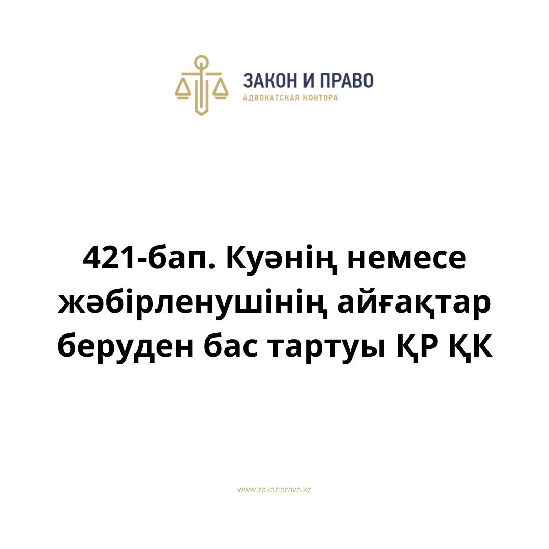АMANAT партиясы және Заң және Құқық адвокаттық кеңсесінің серіктестігі аясында елге тегін заң көмегі көрсетілді
