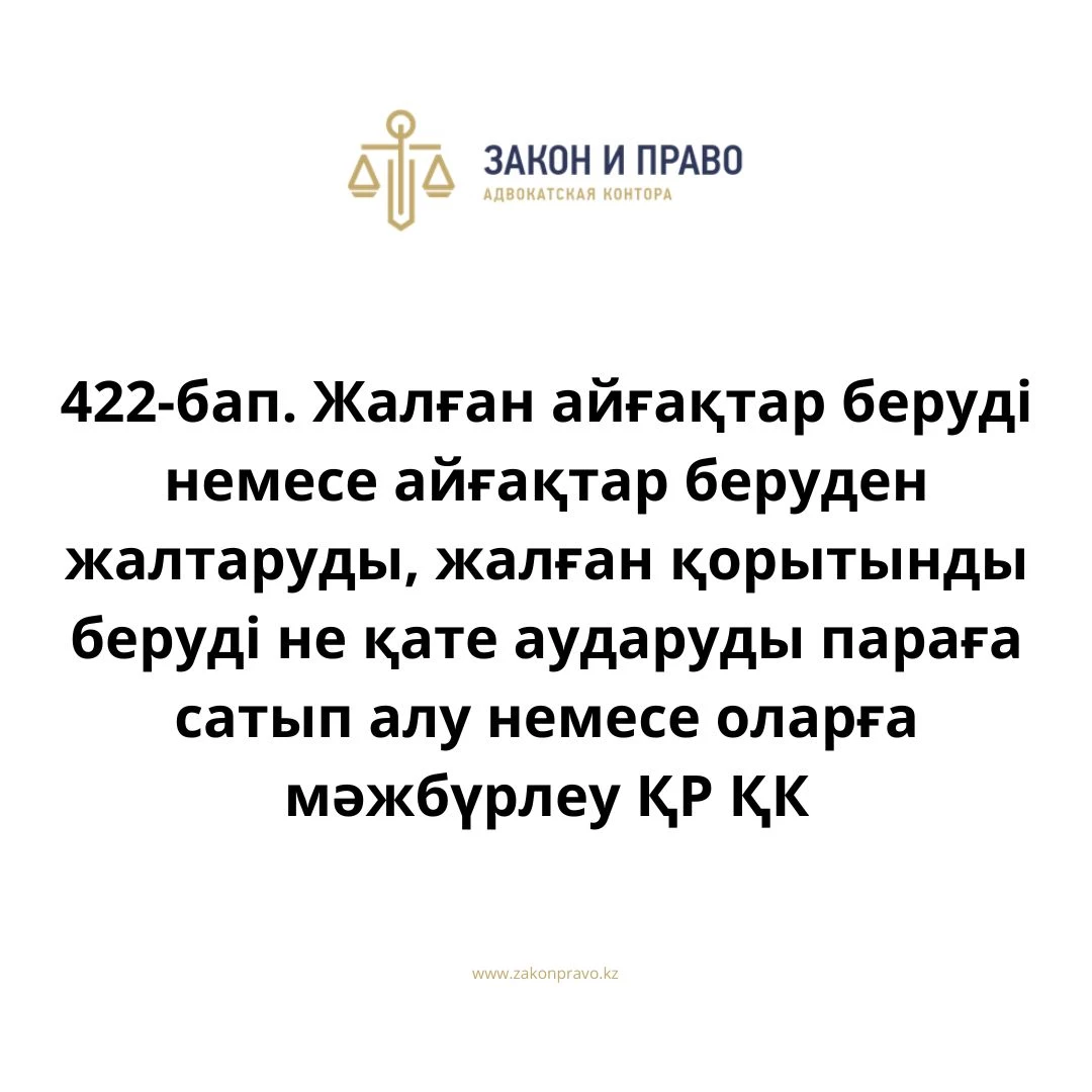 АMANAT партиясы және Заң және Құқық адвокаттық кеңсесінің серіктестігі аясында елге тегін заң көмегі көрсетілді