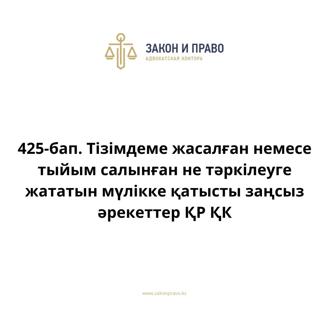 АMANAT партиясы және Заң және Құқық адвокаттық кеңсесінің серіктестігі аясында елге тегін заң көмегі көрсетілді