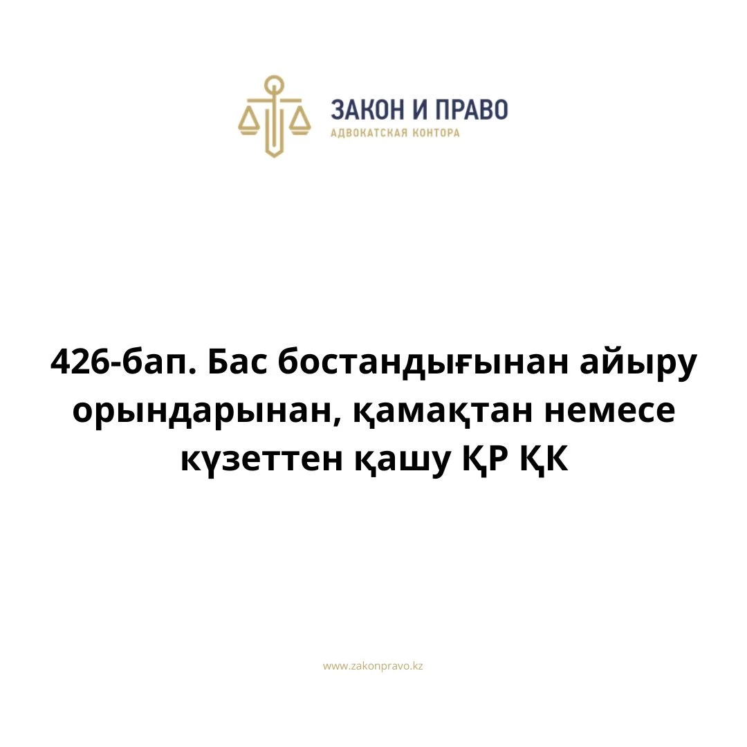АMANAT партиясы және Заң және Құқық адвокаттық кеңсесінің серіктестігі аясында елге тегін заң көмегі көрсетілді