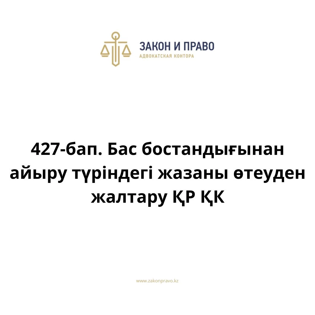 АMANAT партиясы және Заң және Құқық адвокаттық кеңсесінің серіктестігі аясында елге тегін заң көмегі көрсетілді
