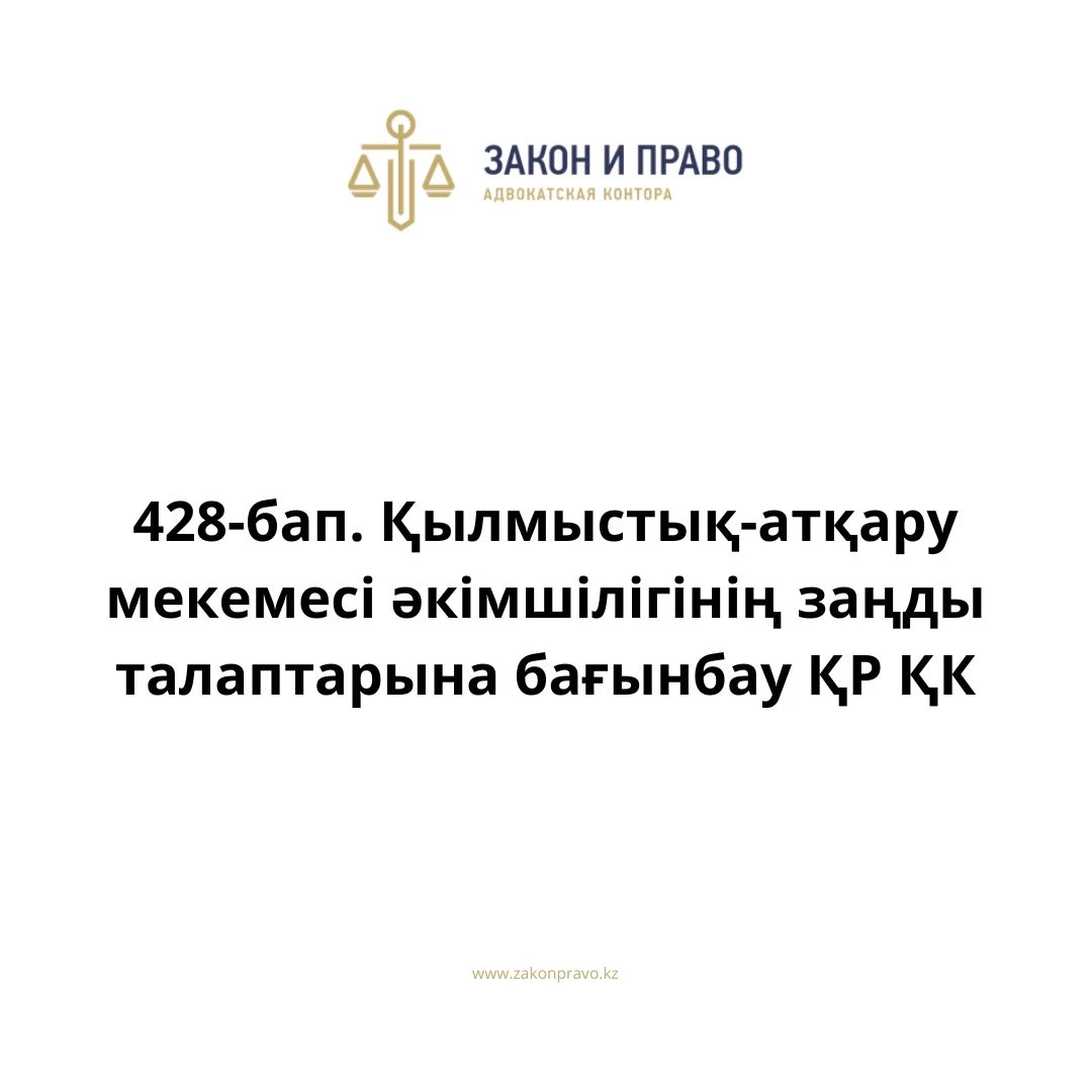 АMANAT партиясы және Заң және Құқық адвокаттық кеңсесінің серіктестігі аясында елге тегін заң көмегі көрсетілді
