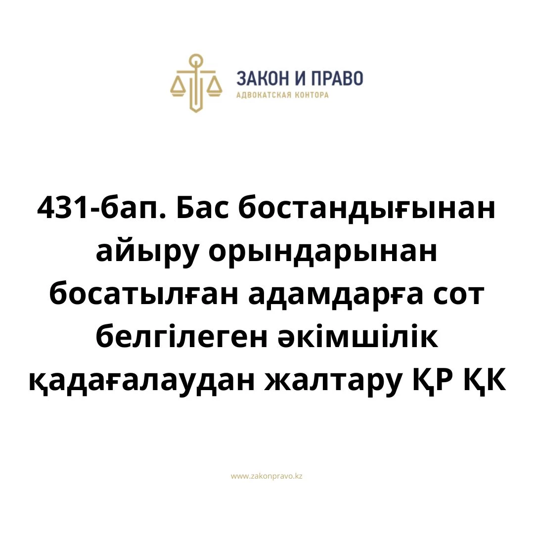 АMANAT партиясы және Заң және Құқық адвокаттық кеңсесінің серіктестігі аясында елге тегін заң көмегі көрсетілді