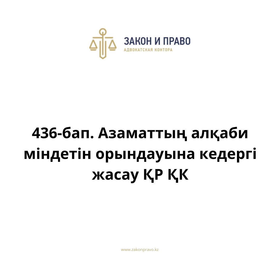 АMANAT партиясы және Заң және Құқық адвокаттық кеңсесінің серіктестігі аясында елге тегін заң көмегі көрсетілді