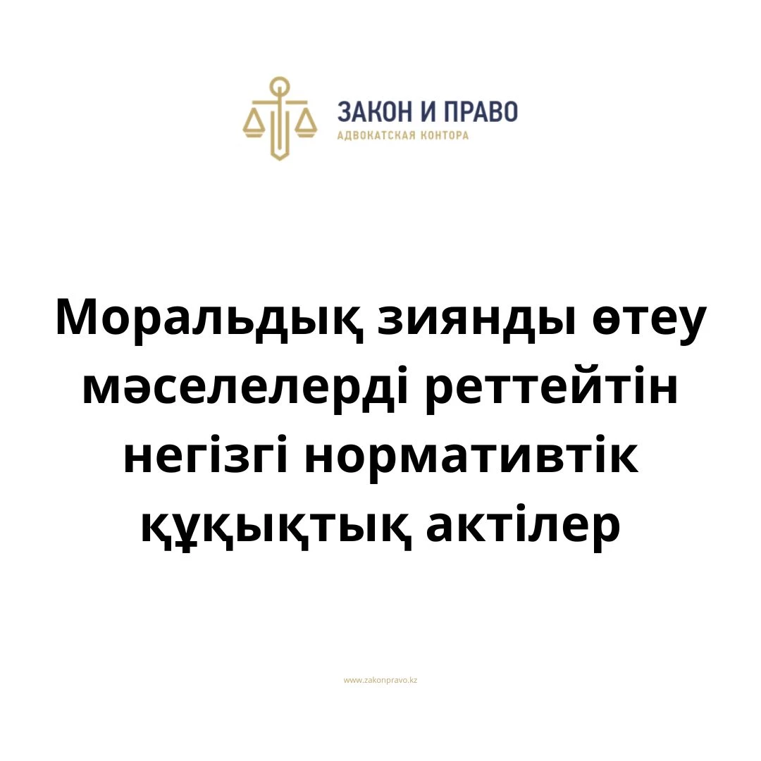 АMANAT партиясы және Заң және Құқық адвокаттық кеңсесінің серіктестігі аясында елге тегін заң көмегі көрсетілді
