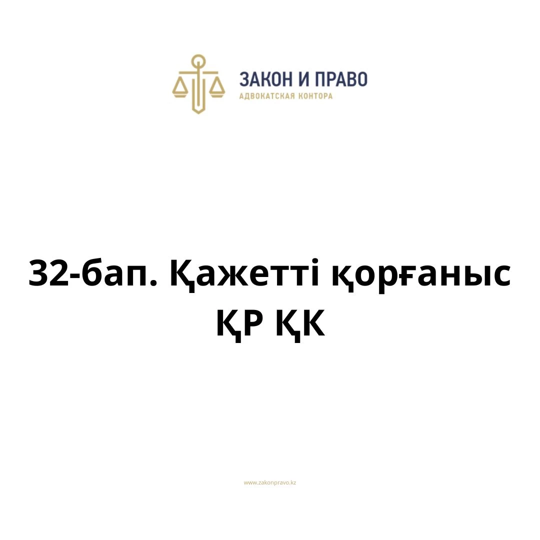 АMANAT партиясы және Заң және Құқық адвокаттық кеңсесінің серіктестігі аясында елге тегін заң көмегі көрсетілді