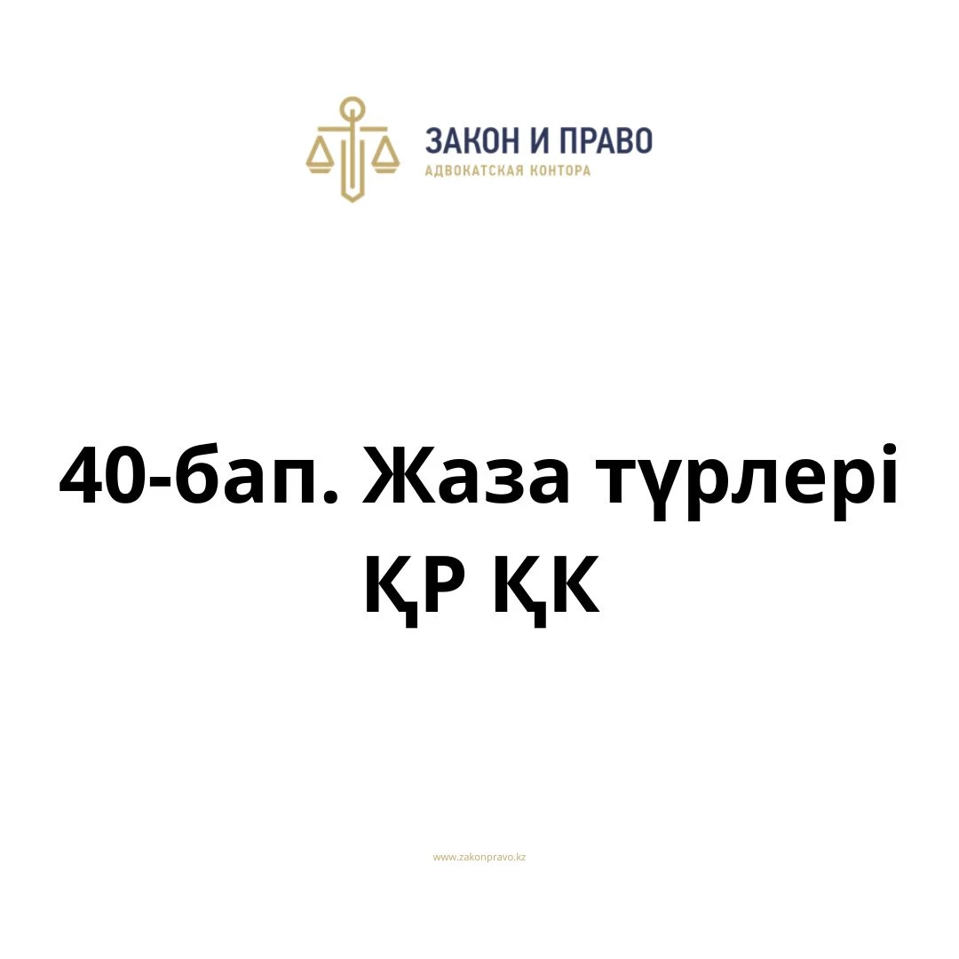АMANAT партиясы және Заң және Құқық адвокаттық кеңсесінің серіктестігі аясында елге тегін заң көмегі көрсетілді