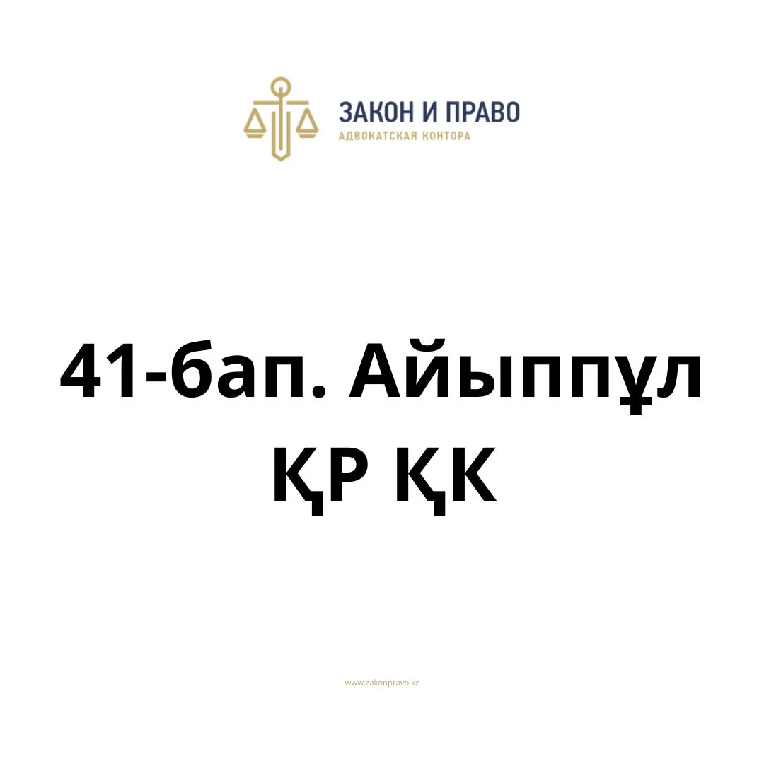 АMANAT партиясы және Заң және Құқық адвокаттық кеңсесінің серіктестігі аясында елге тегін заң көмегі көрсетілді