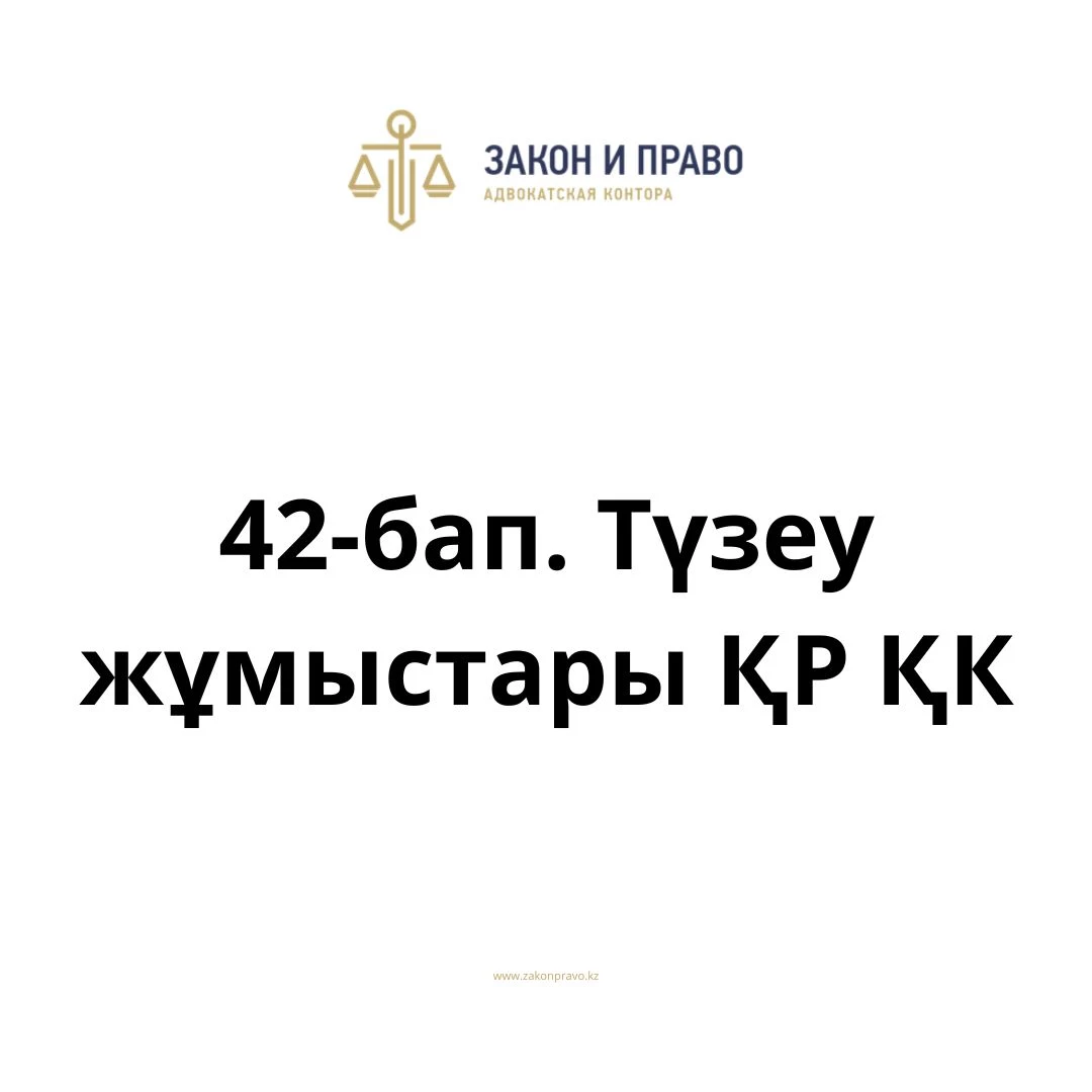 АMANAT партиясы және Заң және Құқық адвокаттық кеңсесінің серіктестігі аясында елге тегін заң көмегі көрсетілді