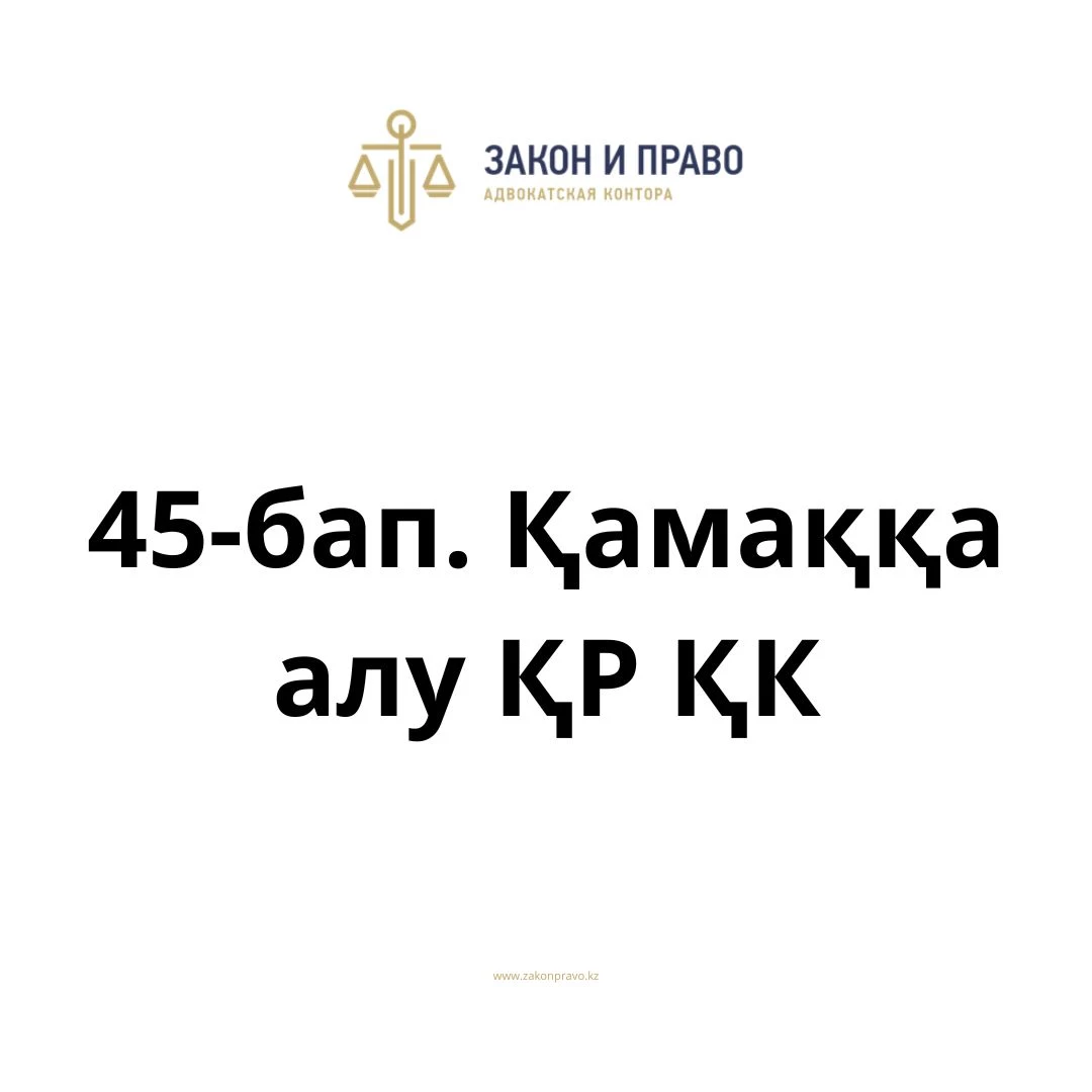 АMANAT партиясы және Заң және Құқық адвокаттық кеңсесінің серіктестігі аясында елге тегін заң көмегі көрсетілді