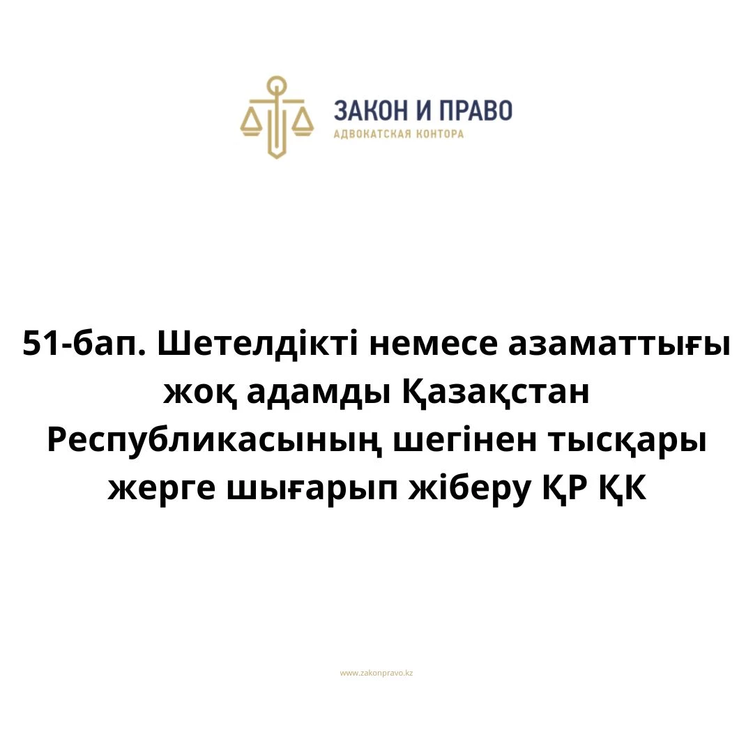 АMANAT партиясы және Заң және Құқық адвокаттық кеңсесінің серіктестігі аясында елге тегін заң көмегі көрсетілді