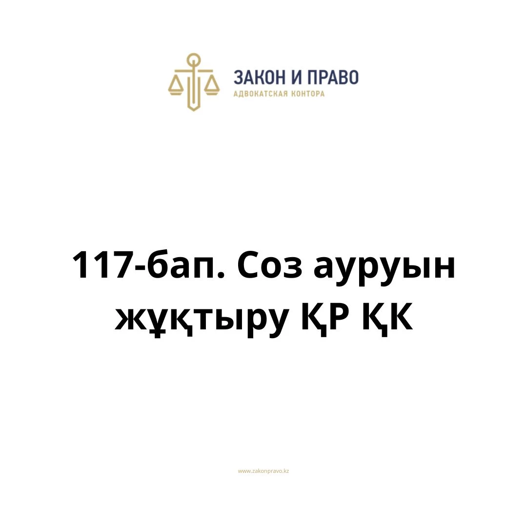 АMANAT партиясы және Заң және Құқық адвокаттық кеңсесінің серіктестігі аясында елге тегін заң көмегі көрсетілді