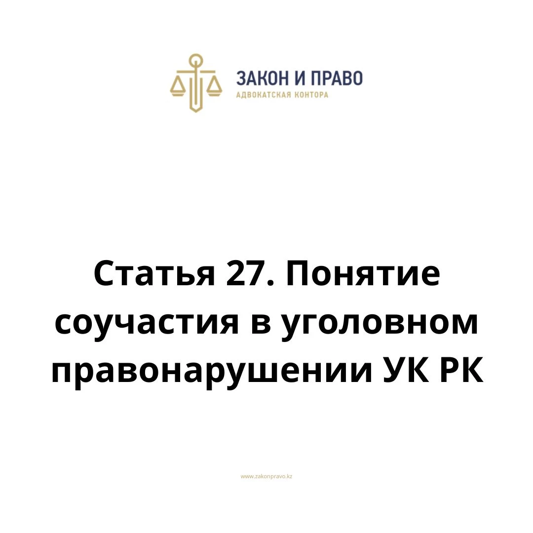 АMANAT партиясы және Заң және Құқық адвокаттық кеңсесінің серіктестігі аясында елге тегін заң көмегі көрсетілді