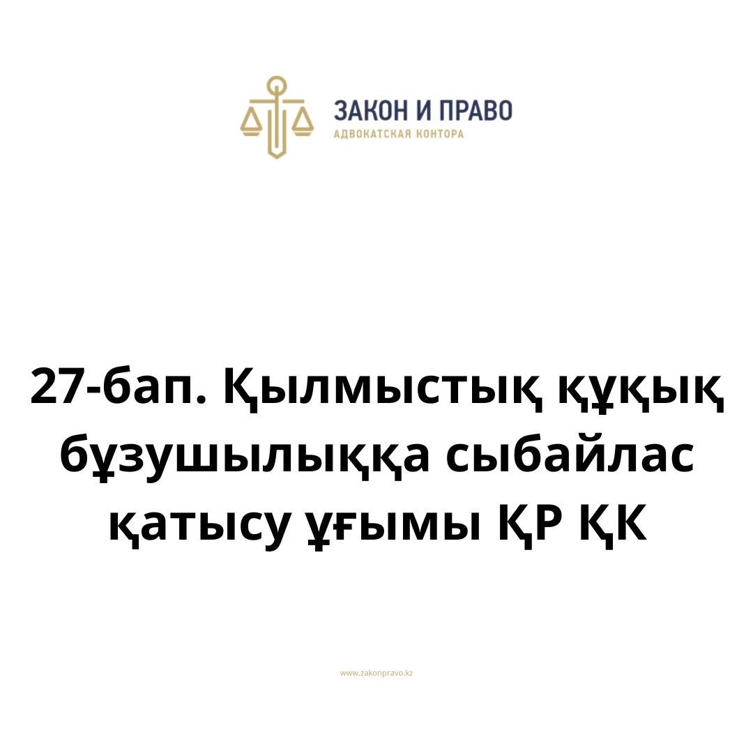 АMANAT партиясы және Заң және Құқық адвокаттық кеңсесінің серіктестігі аясында елге тегін заң көмегі көрсетілді