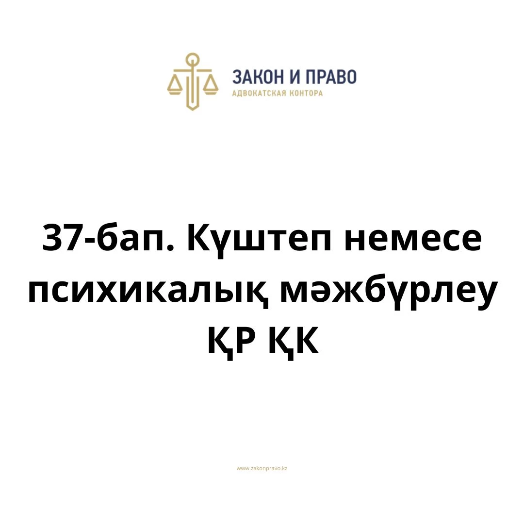 АMANAT партиясы және Заң және Құқық адвокаттық кеңсесінің серіктестігі аясында елге тегін заң көмегі көрсетілді