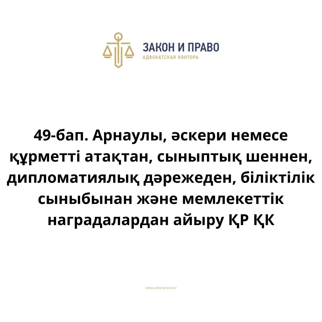 АMANAT партиясы және Заң және Құқық адвокаттық кеңсесінің серіктестігі аясында елге тегін заң көмегі көрсетілді