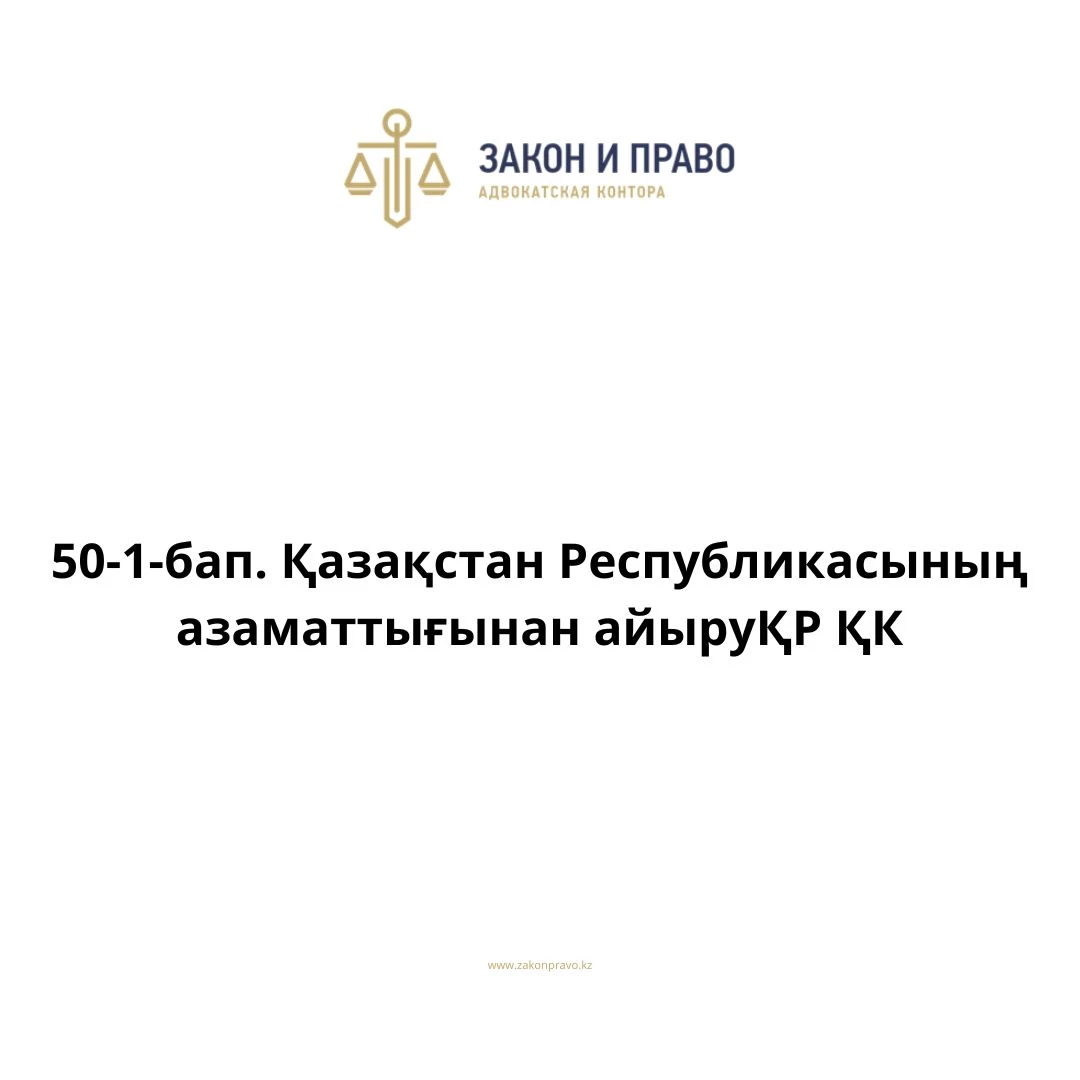 АMANAT партиясы және Заң және Құқық адвокаттық кеңсесінің серіктестігі аясында елге тегін заң көмегі көрсетілді